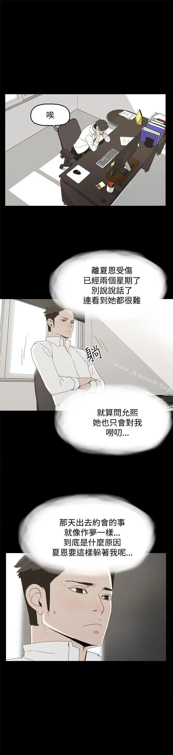 代理孕母 第21话 第31页