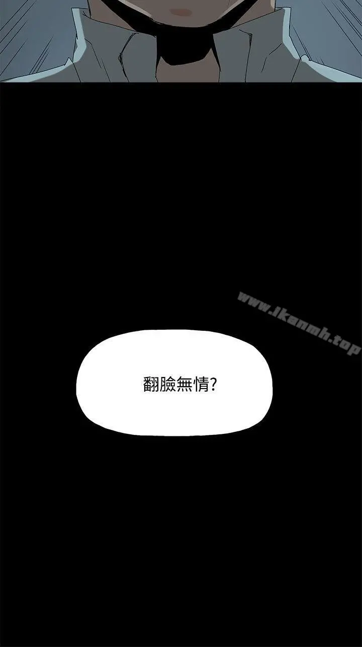 代理孕母 第21话 第6页