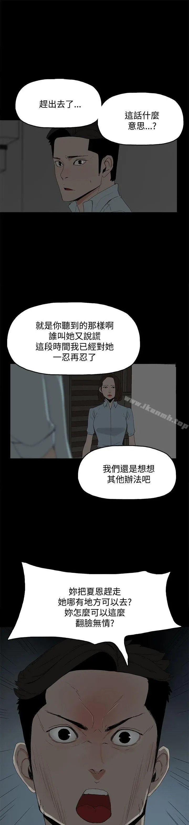 代理孕母 第21话 第5页