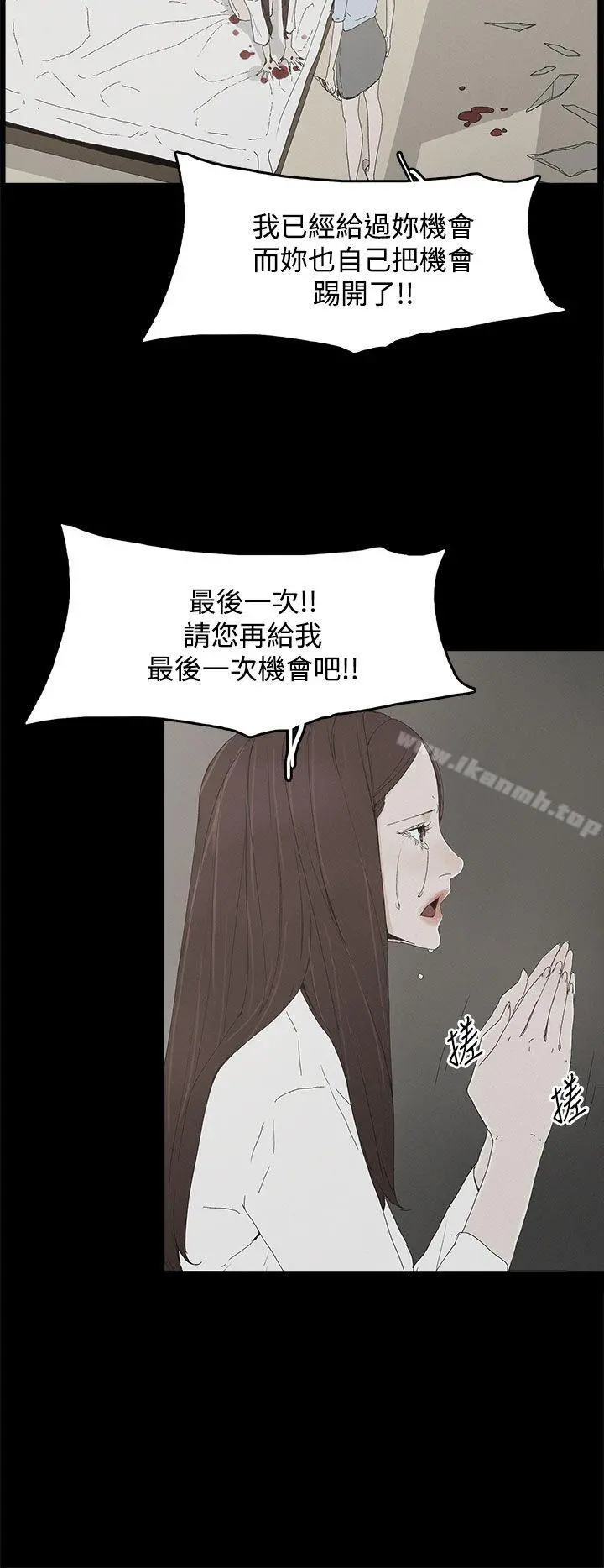 代理孕母 第21话 第24页