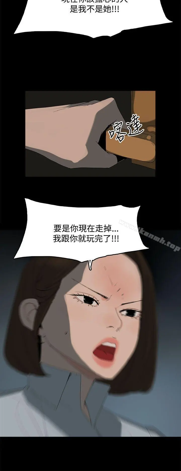 代理孕母 第21话 第10页