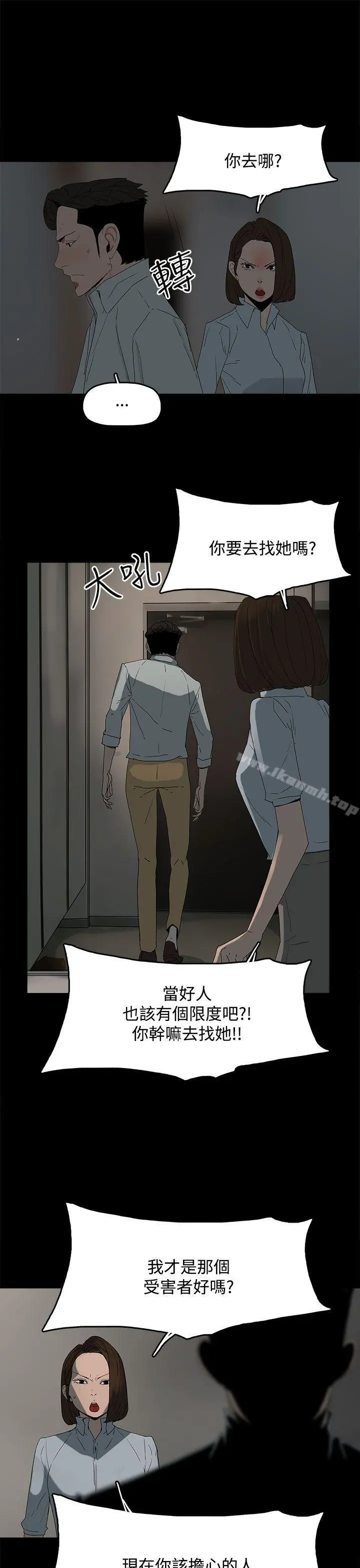 代理孕母 第21话 第9页