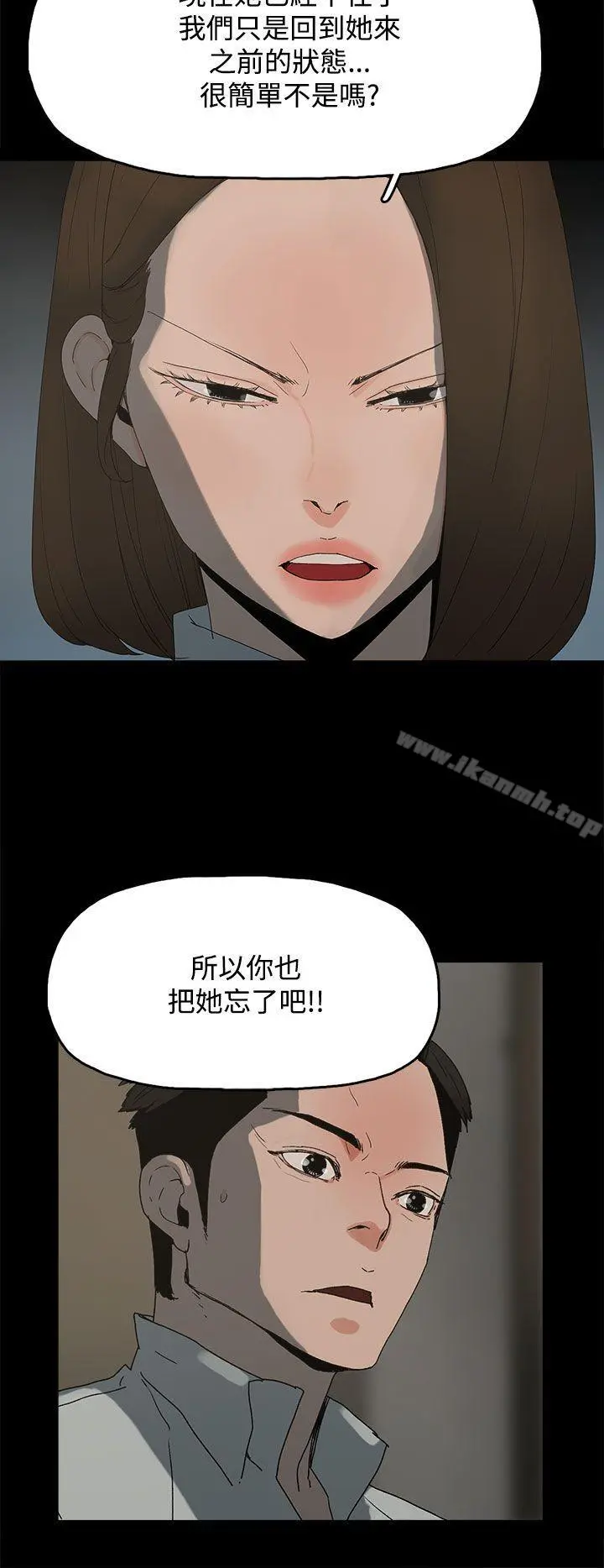 代理孕母 第21话 第12页