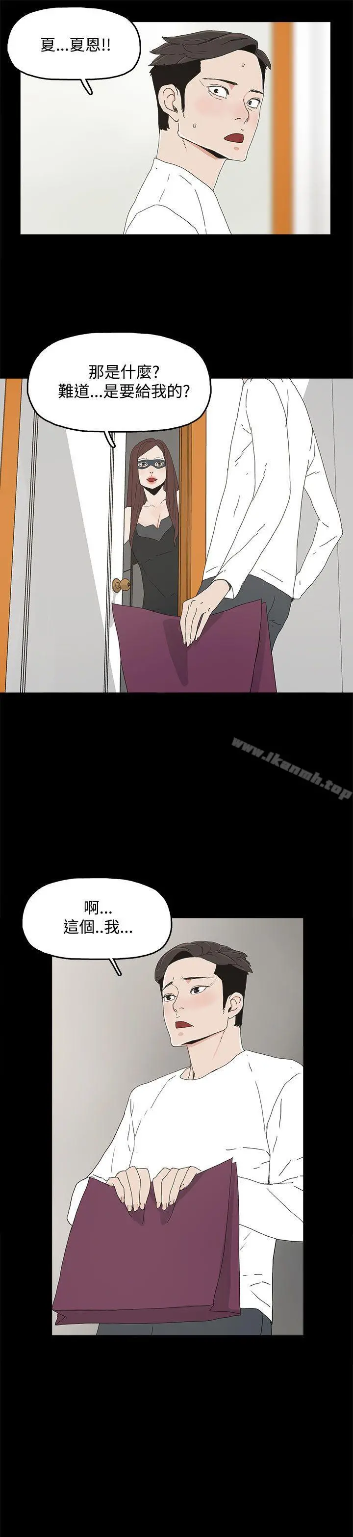 代理孕母 第13话 第30页