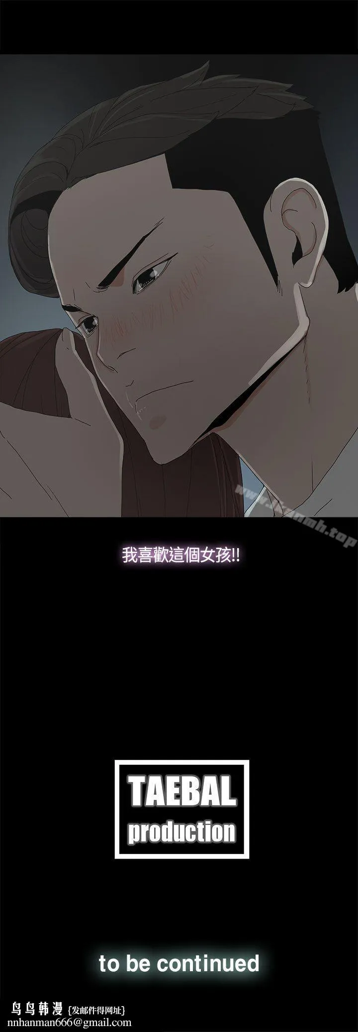 代理孕母 第13话 第34页