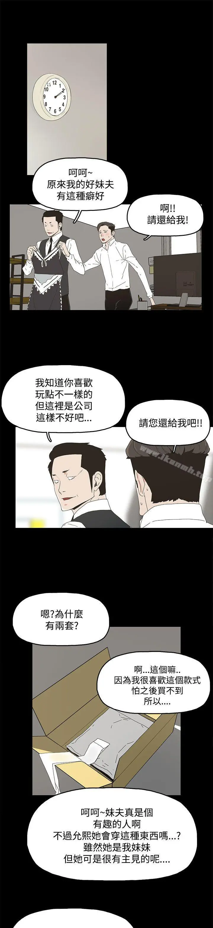 代理孕母 第13话 第20页