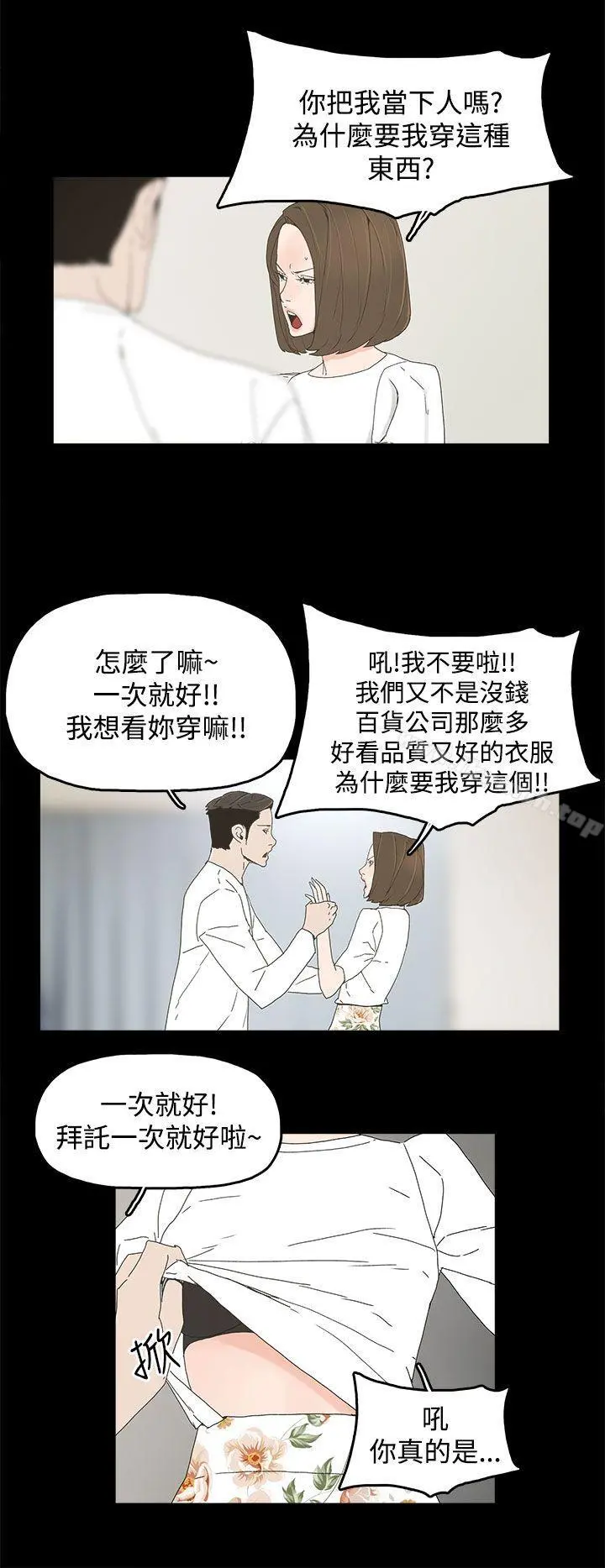 代理孕母 第13话 第25页