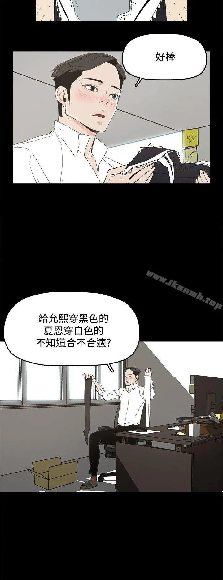 代理孕母 第13话 第17页