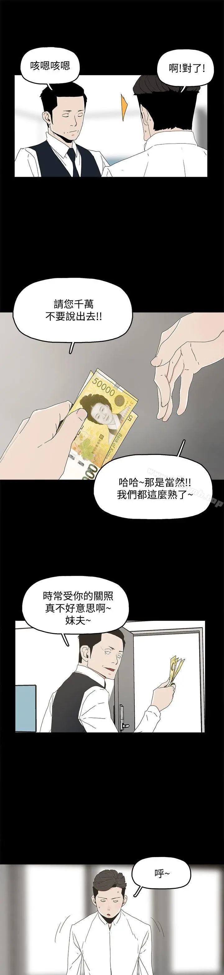 代理孕母 第13话 第22页