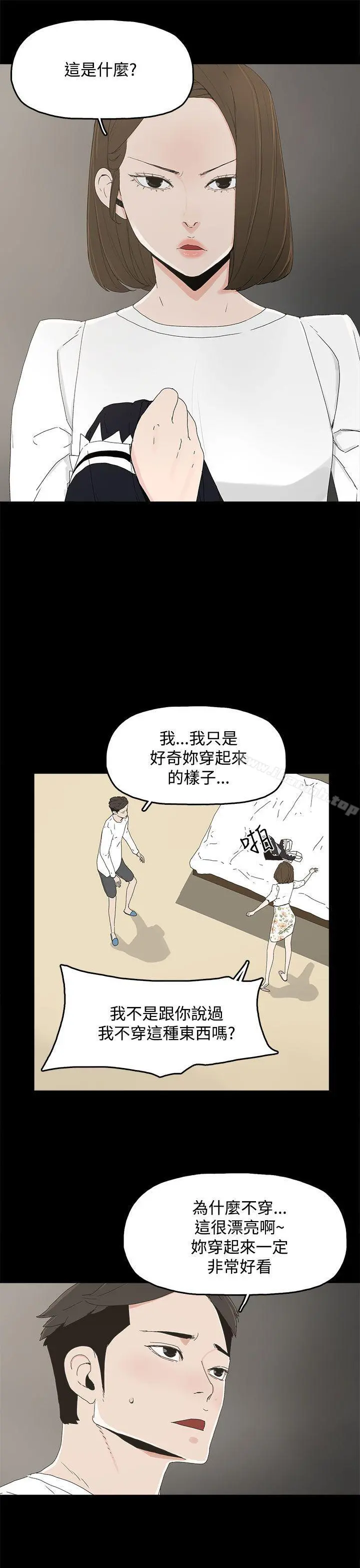 代理孕母 第13话 第24页