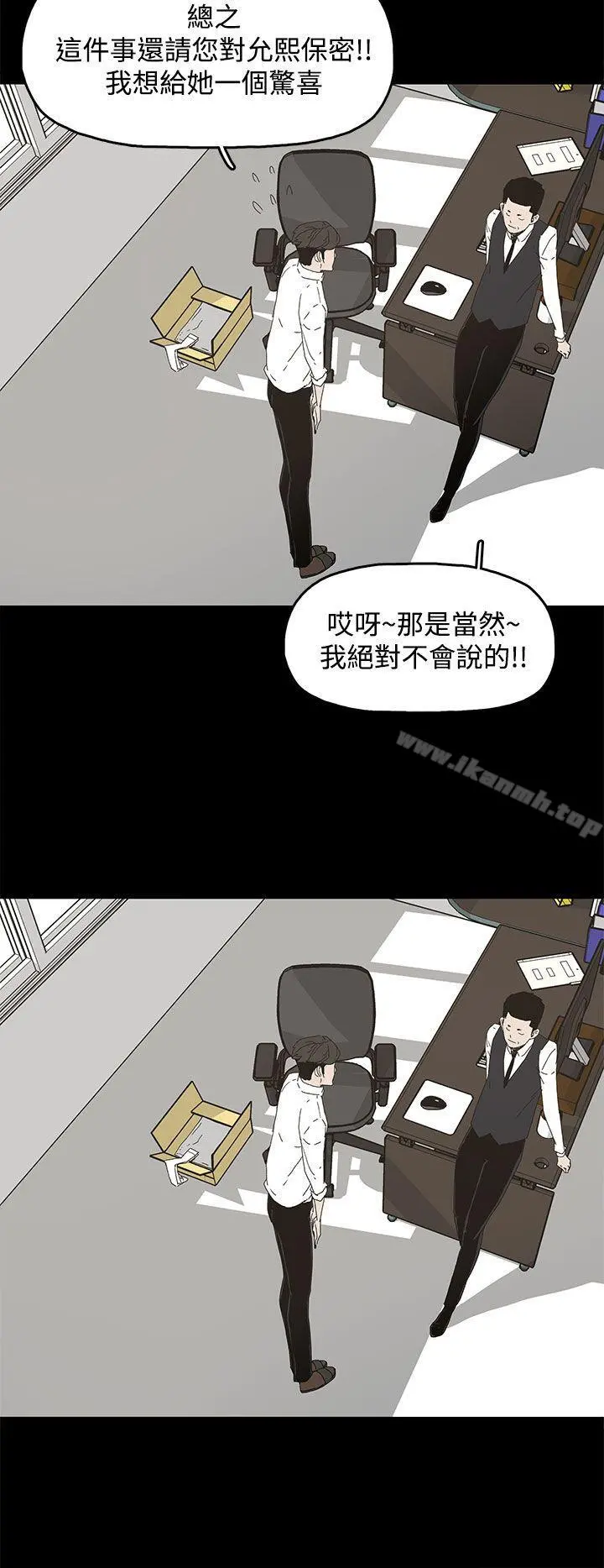 代理孕母 第13话 第21页