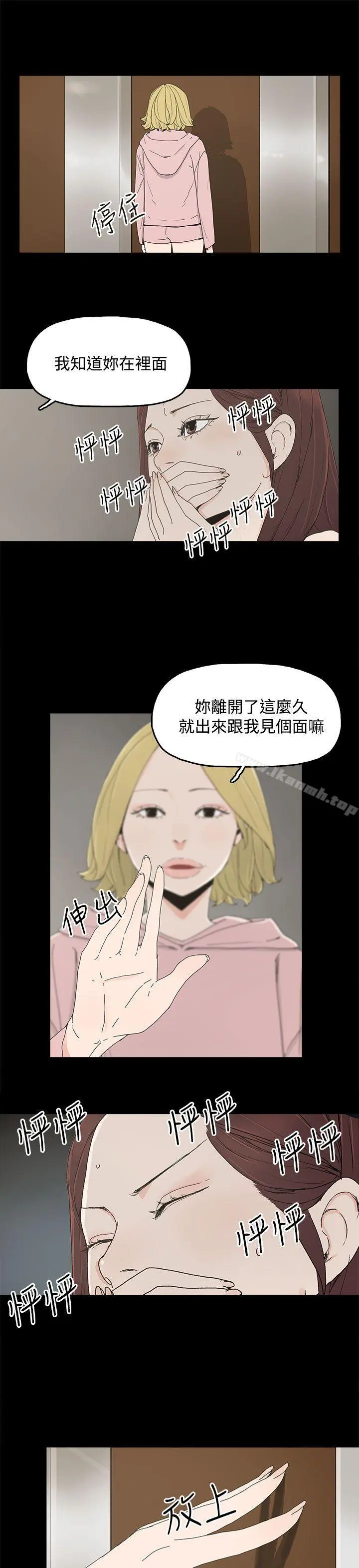 代理孕母 第13话 第10页