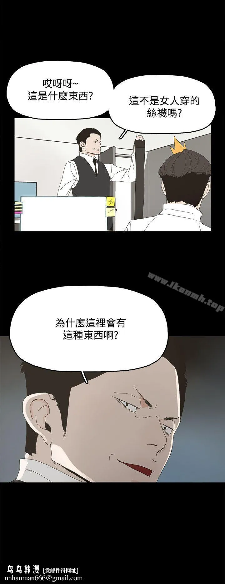 代理孕母 第13话 第19页