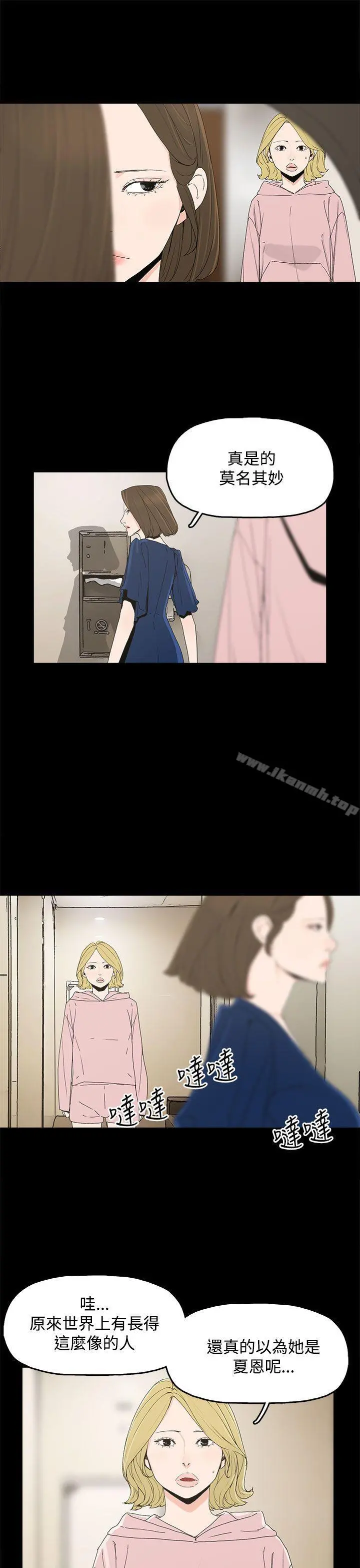 代理孕母 第13话 第14页