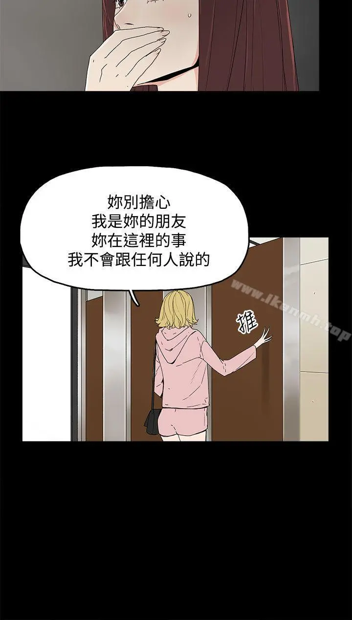 代理孕母 第13话 第7页