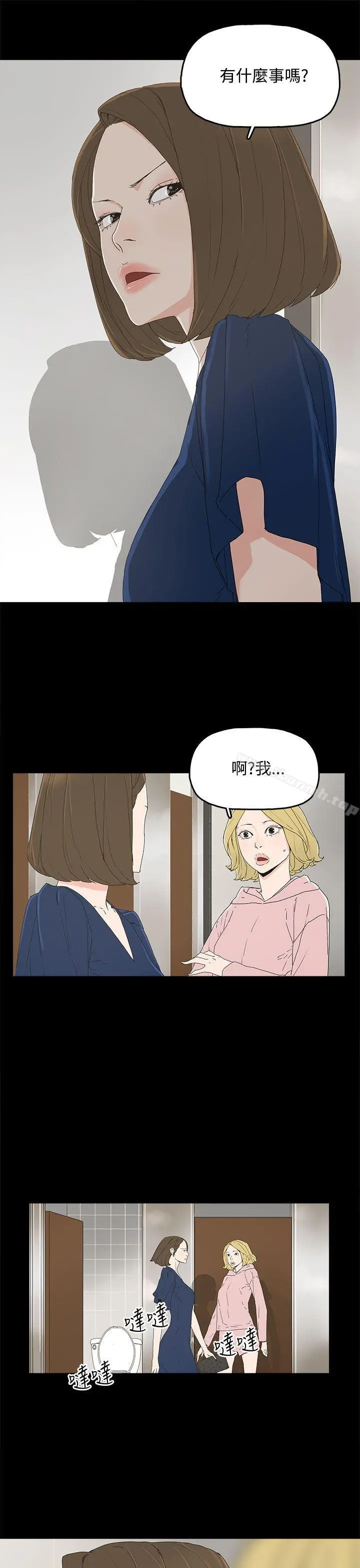 代理孕母 第13话 第12页