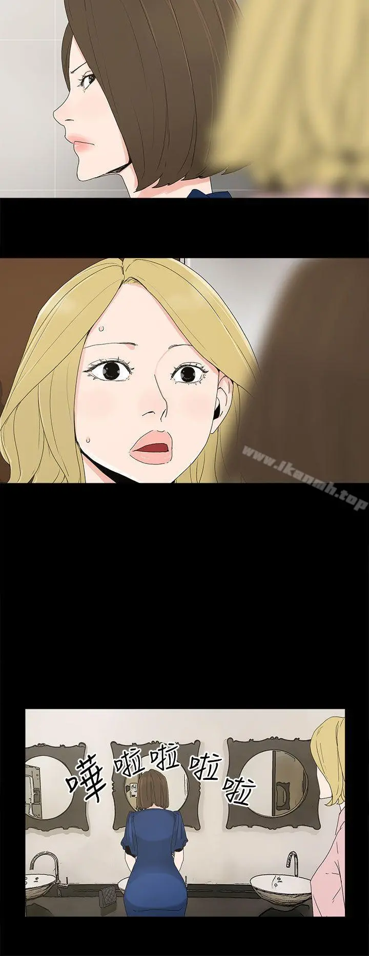 代理孕母 第13话 第13页