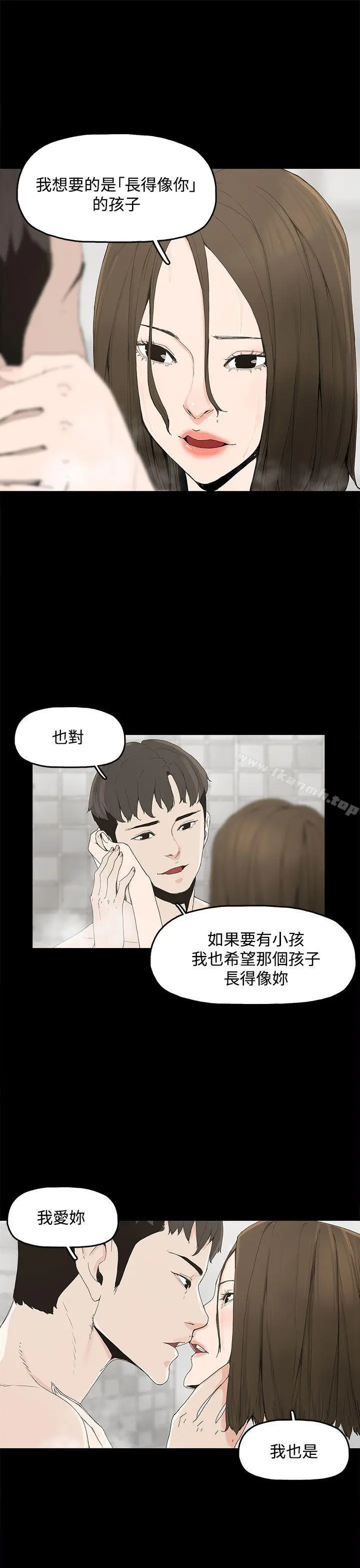 代理孕母 第1话 第19页