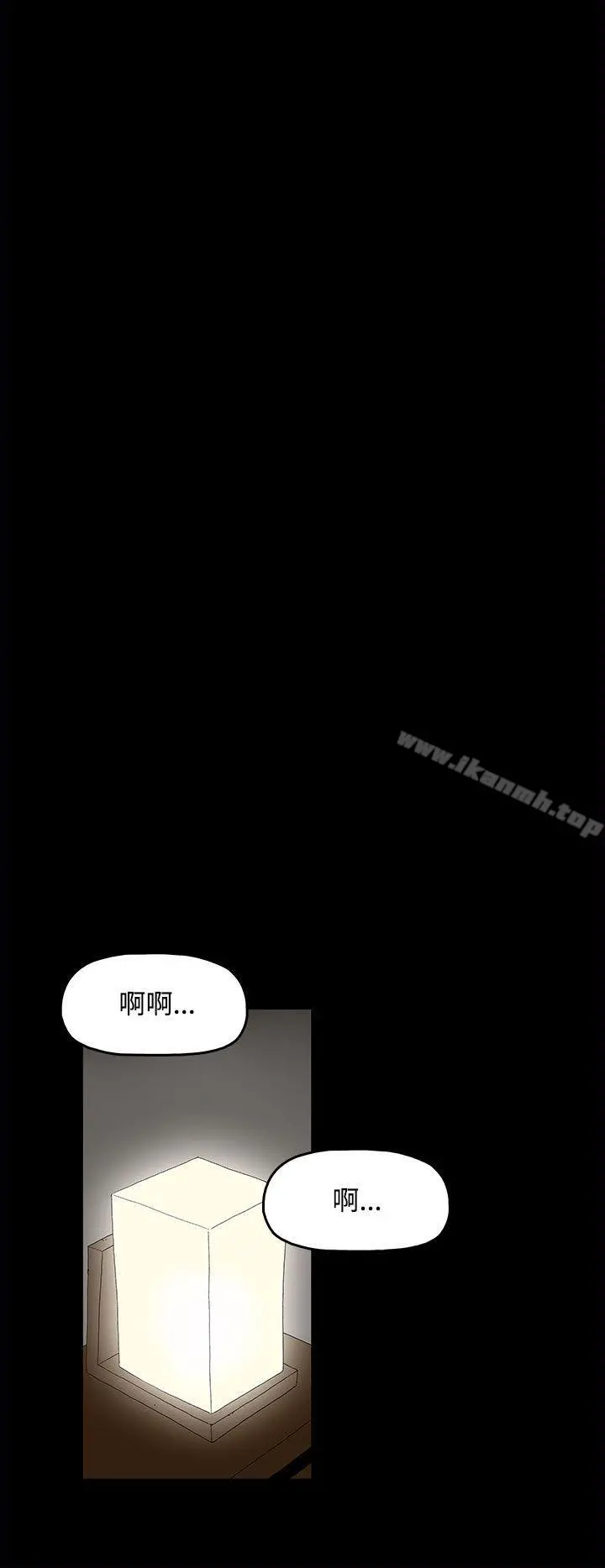 代理孕母 第1话 第20页