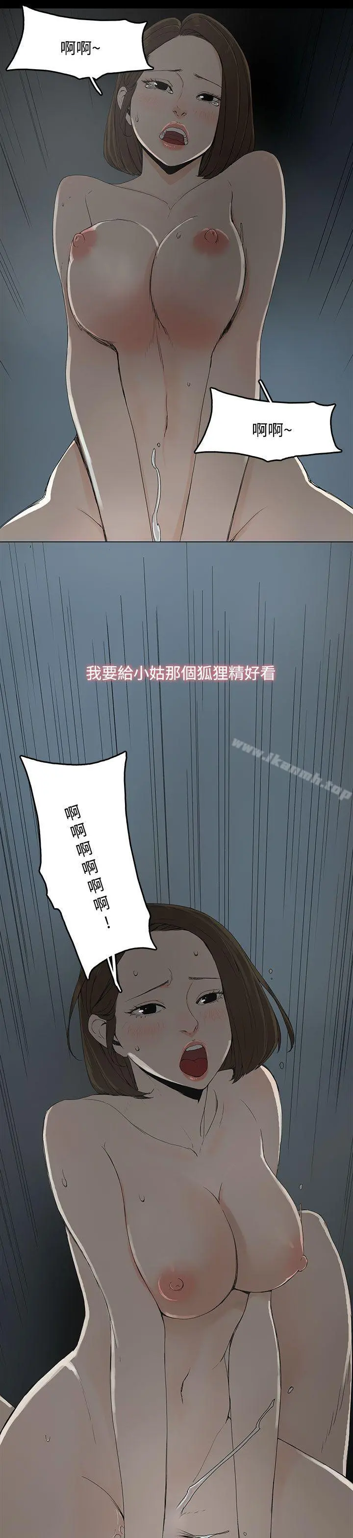 代理孕母 第1话 第13页