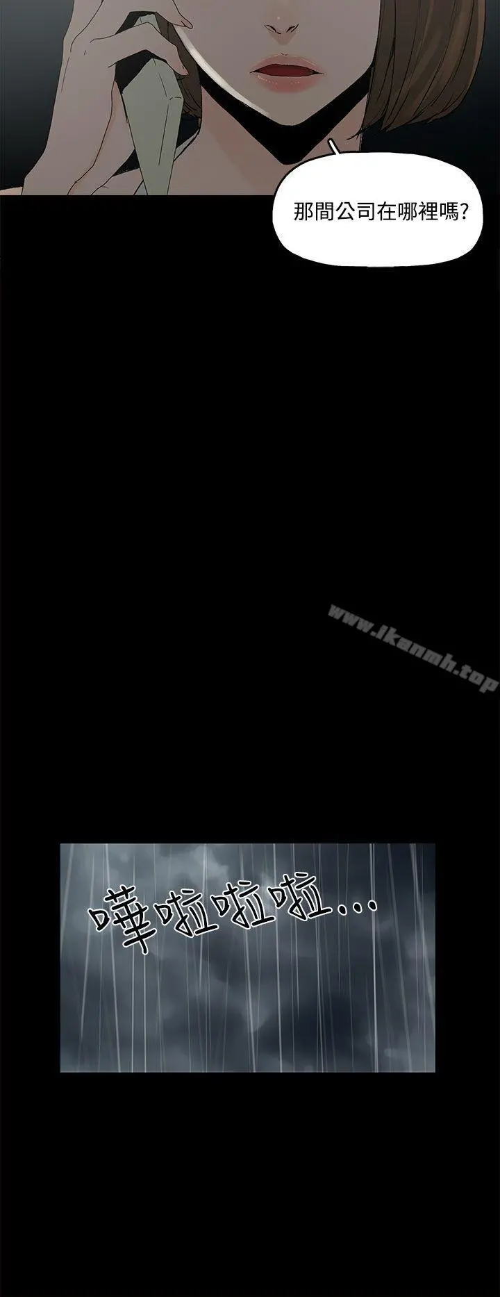 代理孕母 第1话 第36页