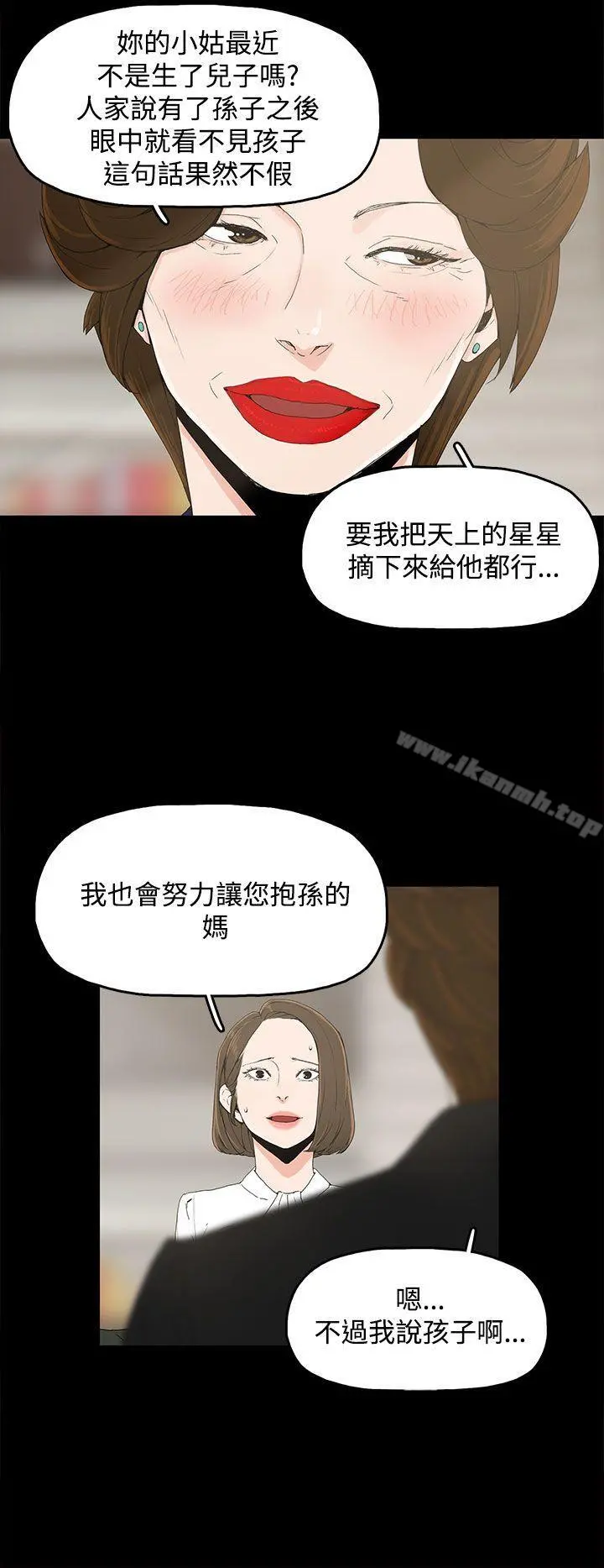 代理孕母 第1话 第4页