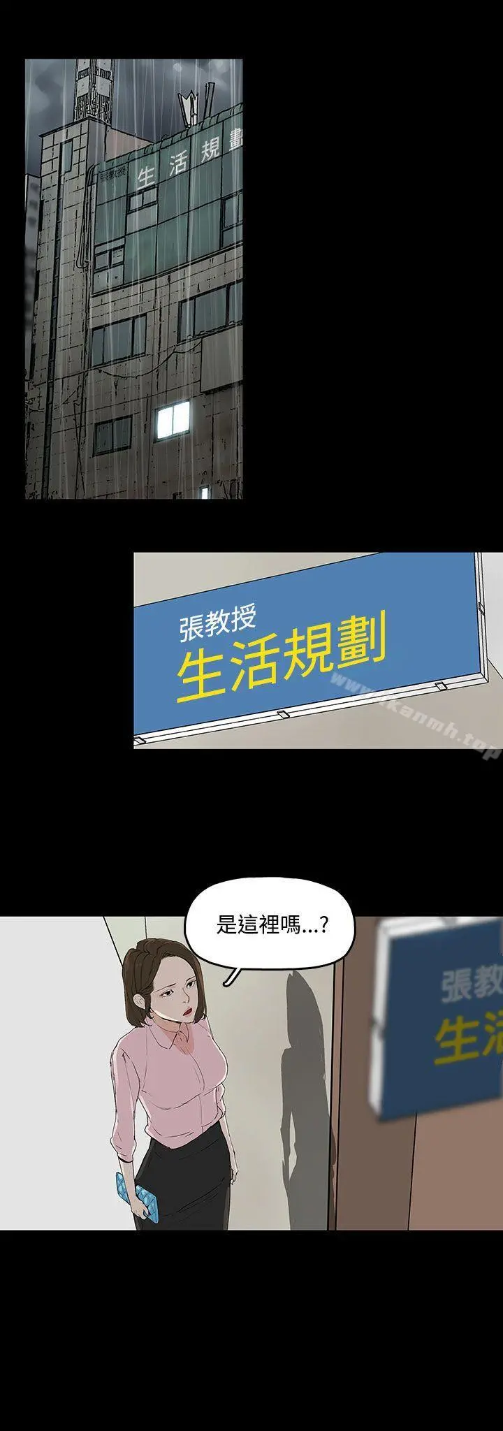代理孕母 第1话 第37页