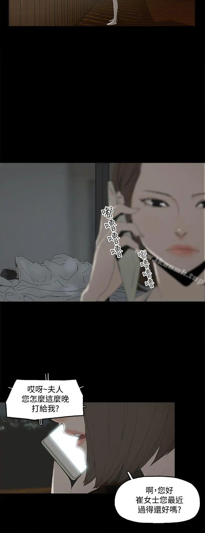 代理孕母 第1话 第34页