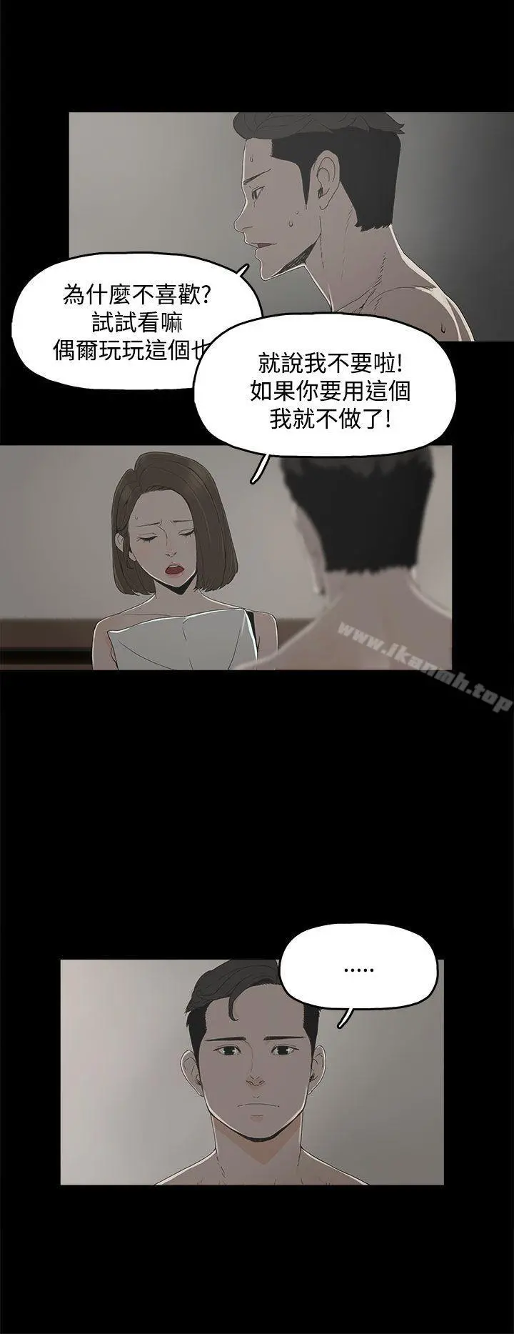 代理孕母 第1话 第24页