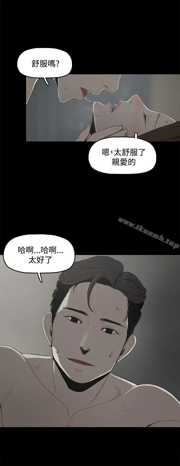 代理孕母 第1话 第8页