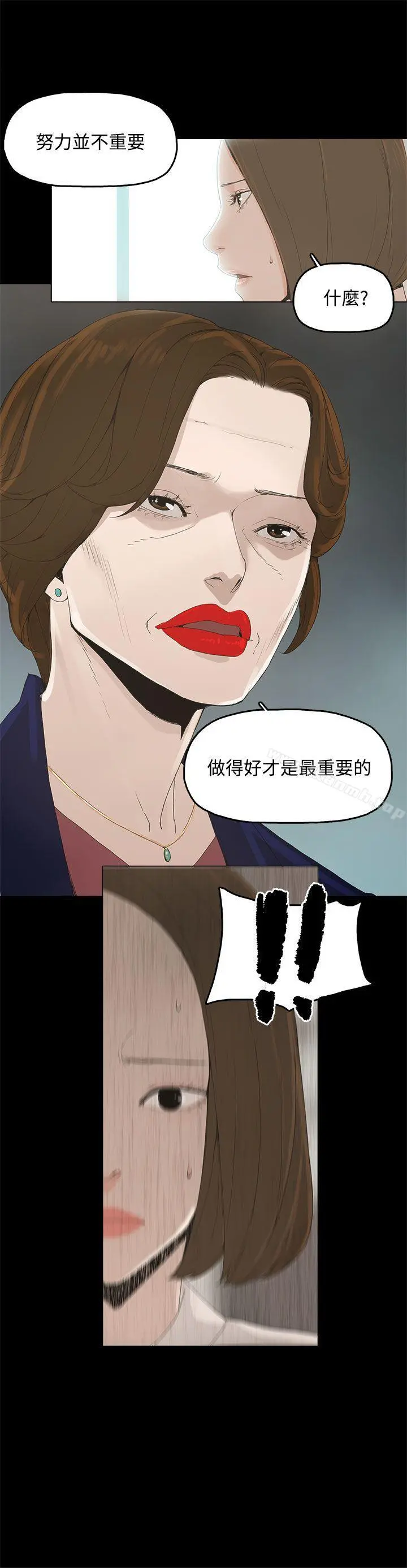 代理孕母 第1话 第5页