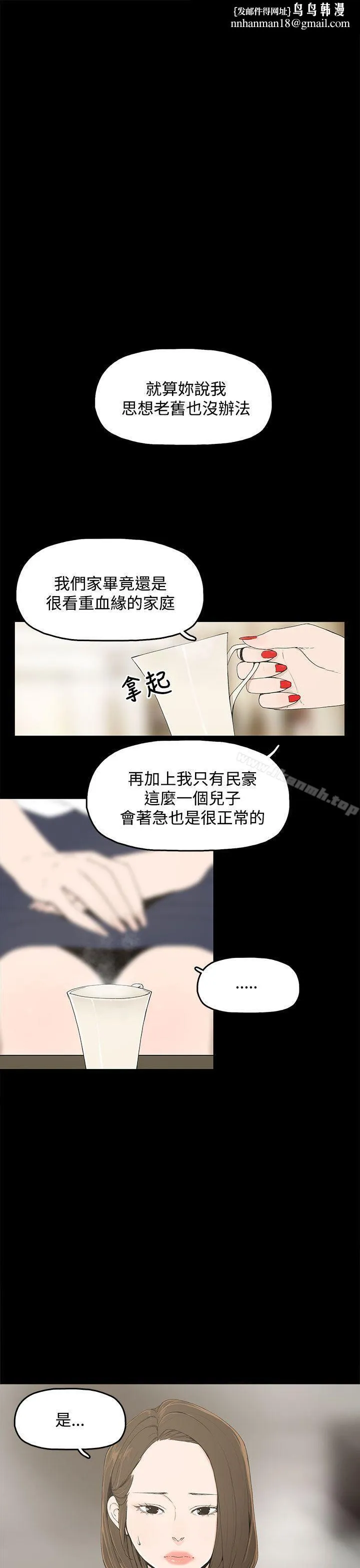 代理孕母 第1话 第1页