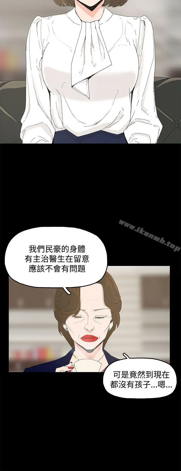 代理孕母 第1话 第2页