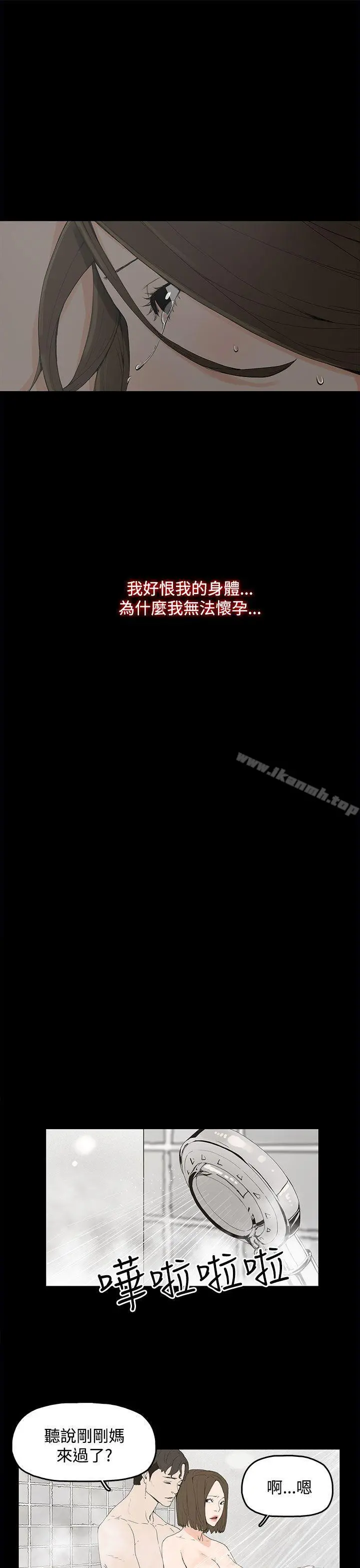代理孕母 第1话 第15页