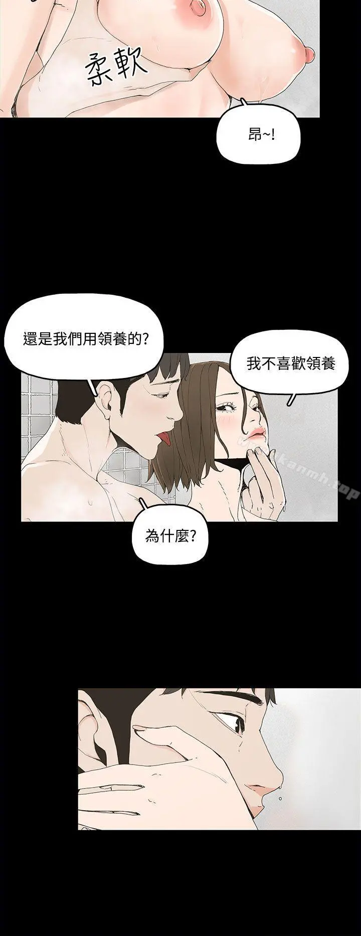 代理孕母 第1话 第18页