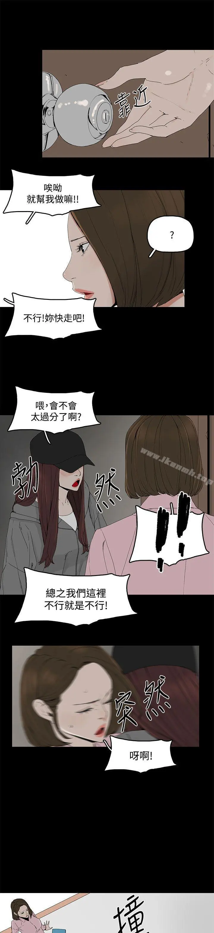 代理孕母 第1话 第38页
