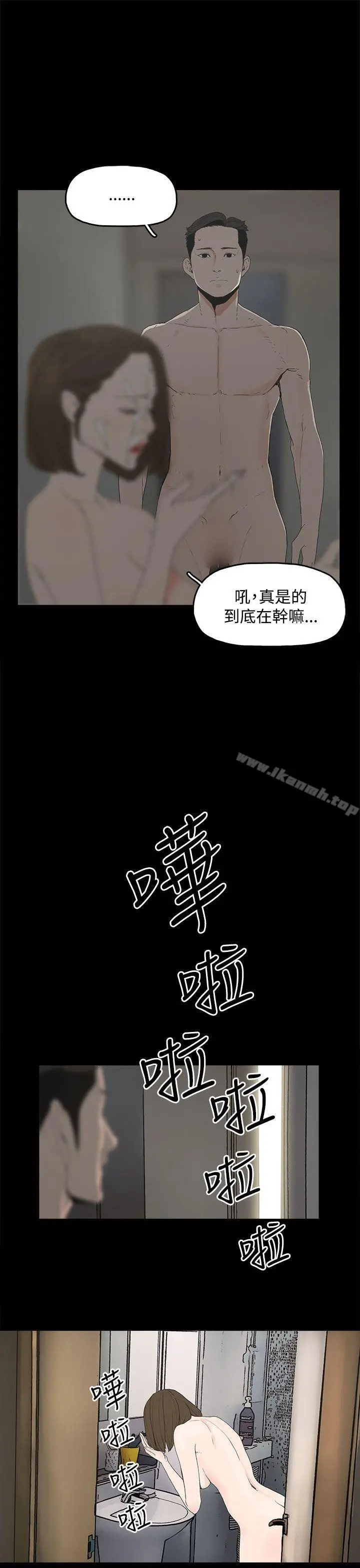 代理孕母 第1话 第31页