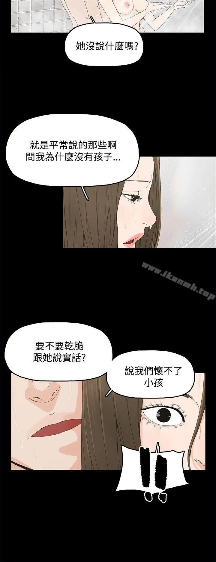 代理孕母 第1话 第16页