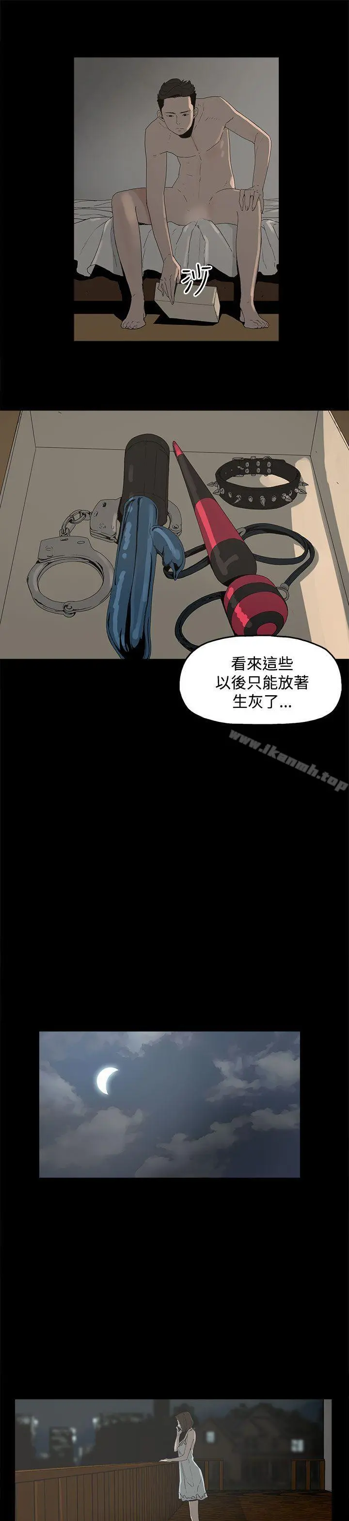 代理孕母 第1话 第33页