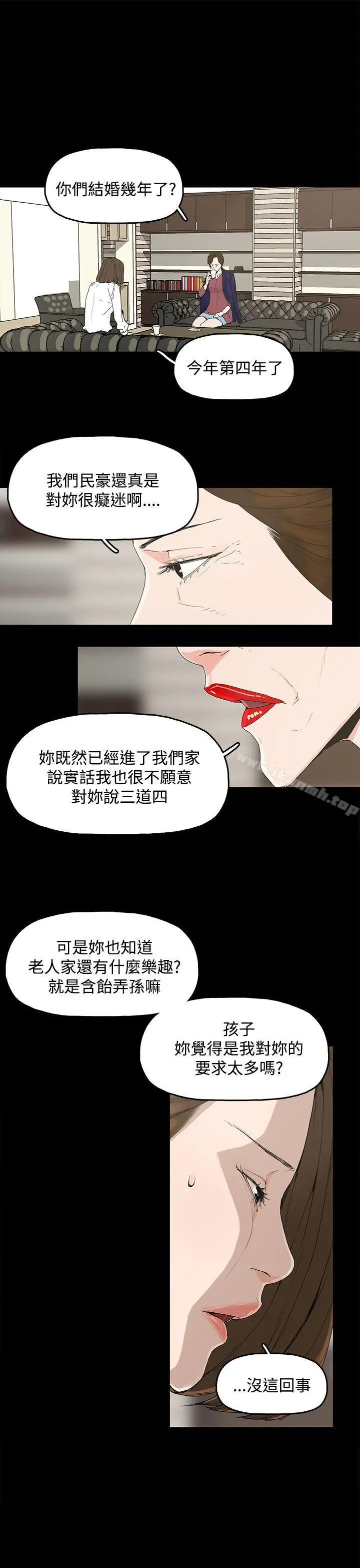代理孕母 第1话 第3页