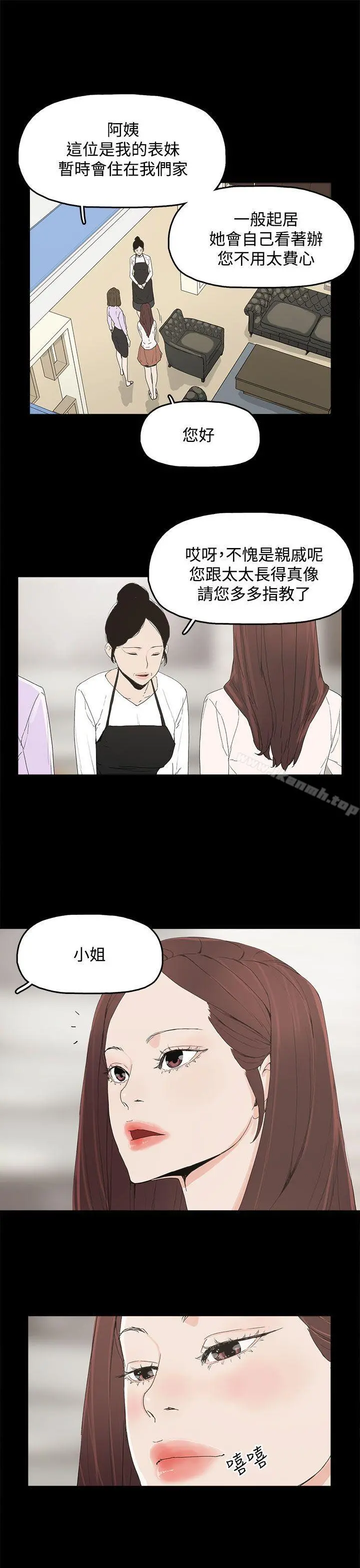 代理孕母 第6话 第13页