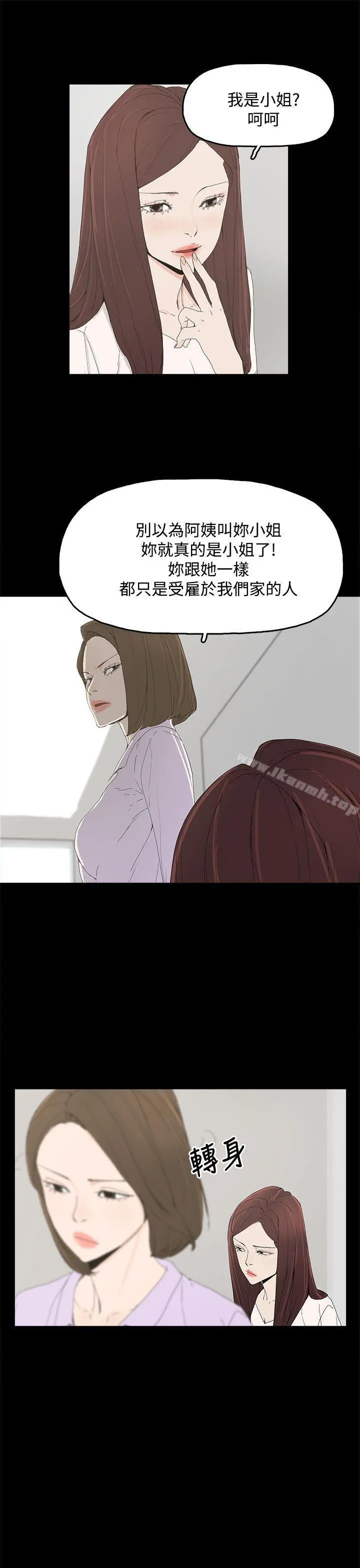 代理孕母 第6话 第15页