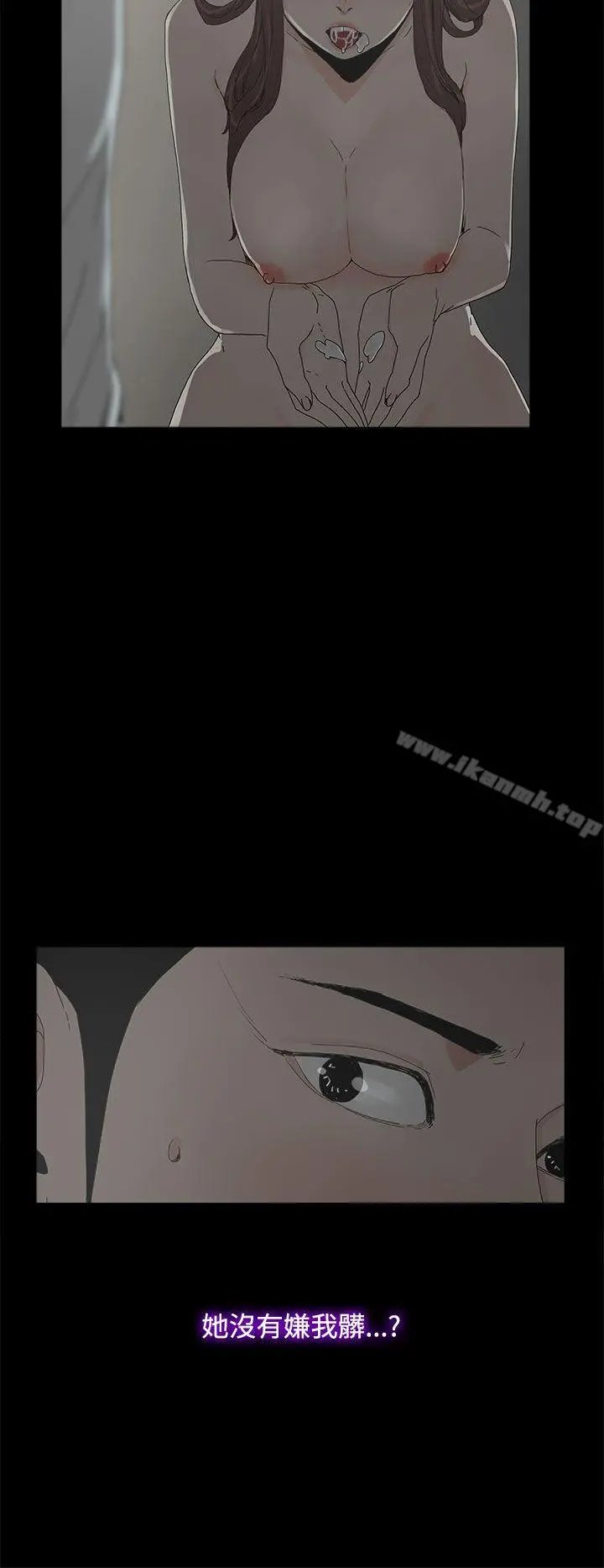 代理孕母 第6话 第30页