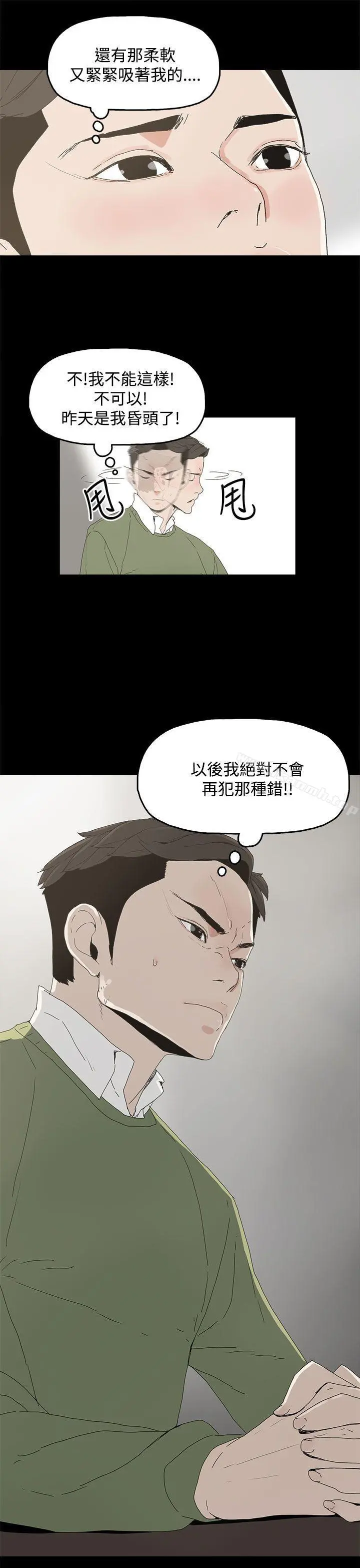 代理孕母 第6话 第11页