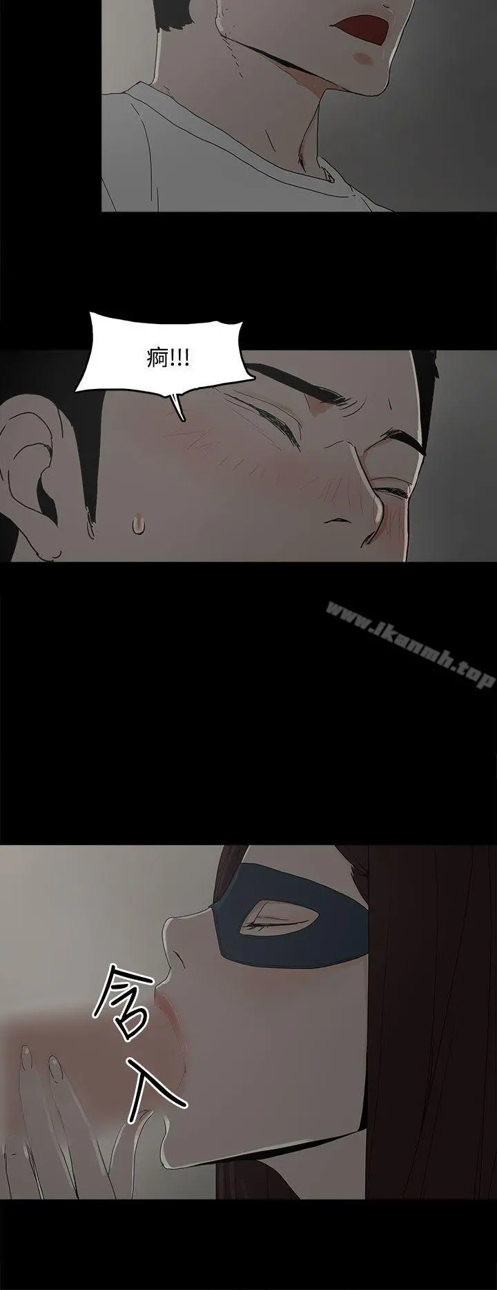 代理孕母 第6话 第24页