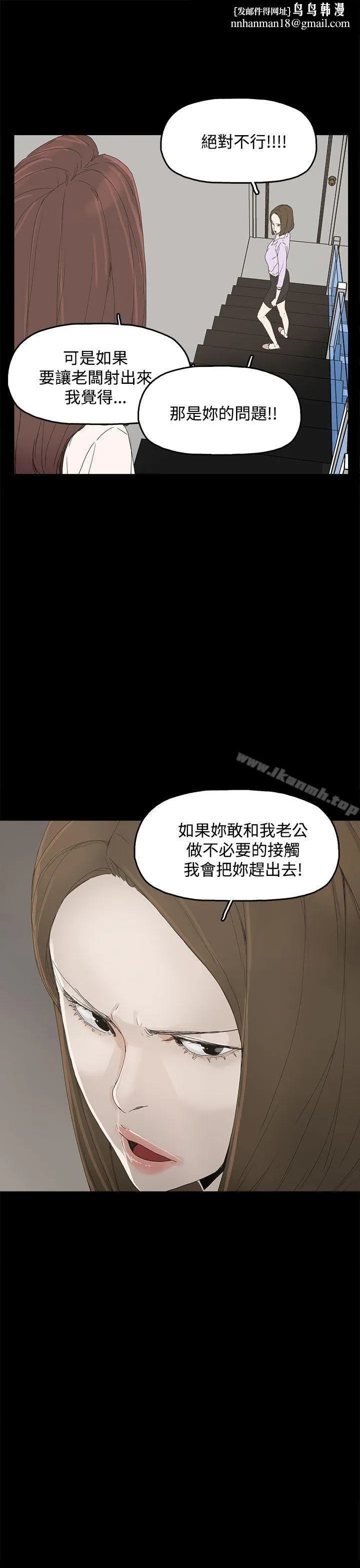 代理孕母 第6话 第19页