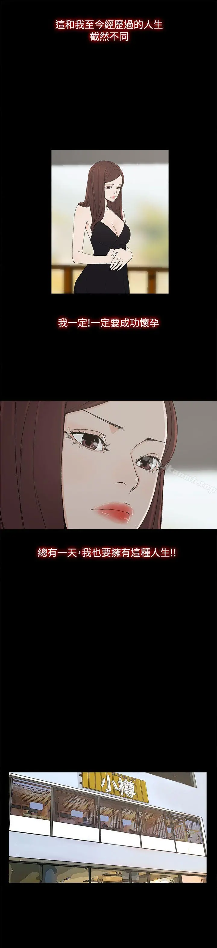 代理孕母 第6话 第7页