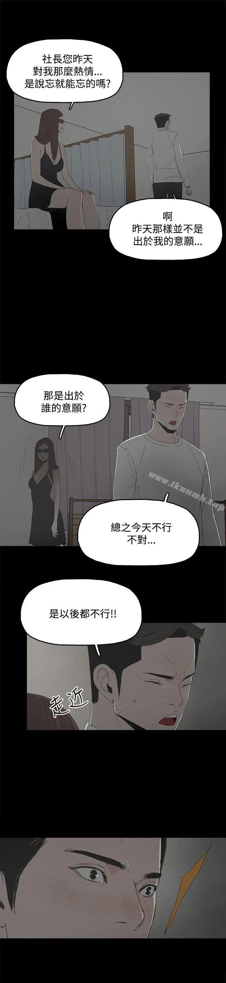 代理孕母 第6话 第21页
