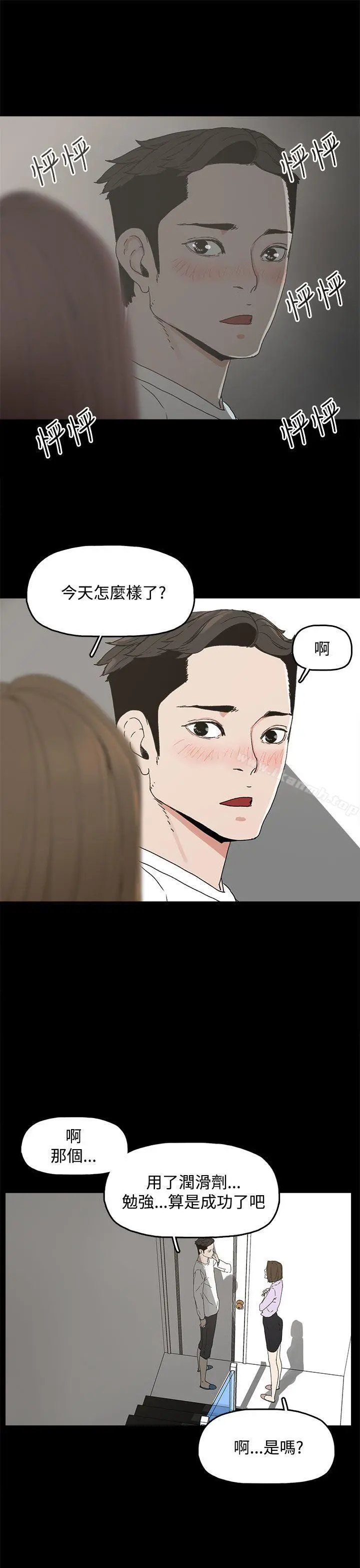 代理孕母 第6话 第33页