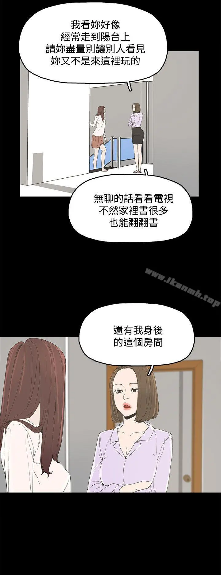 代理孕母 第6话 第16页